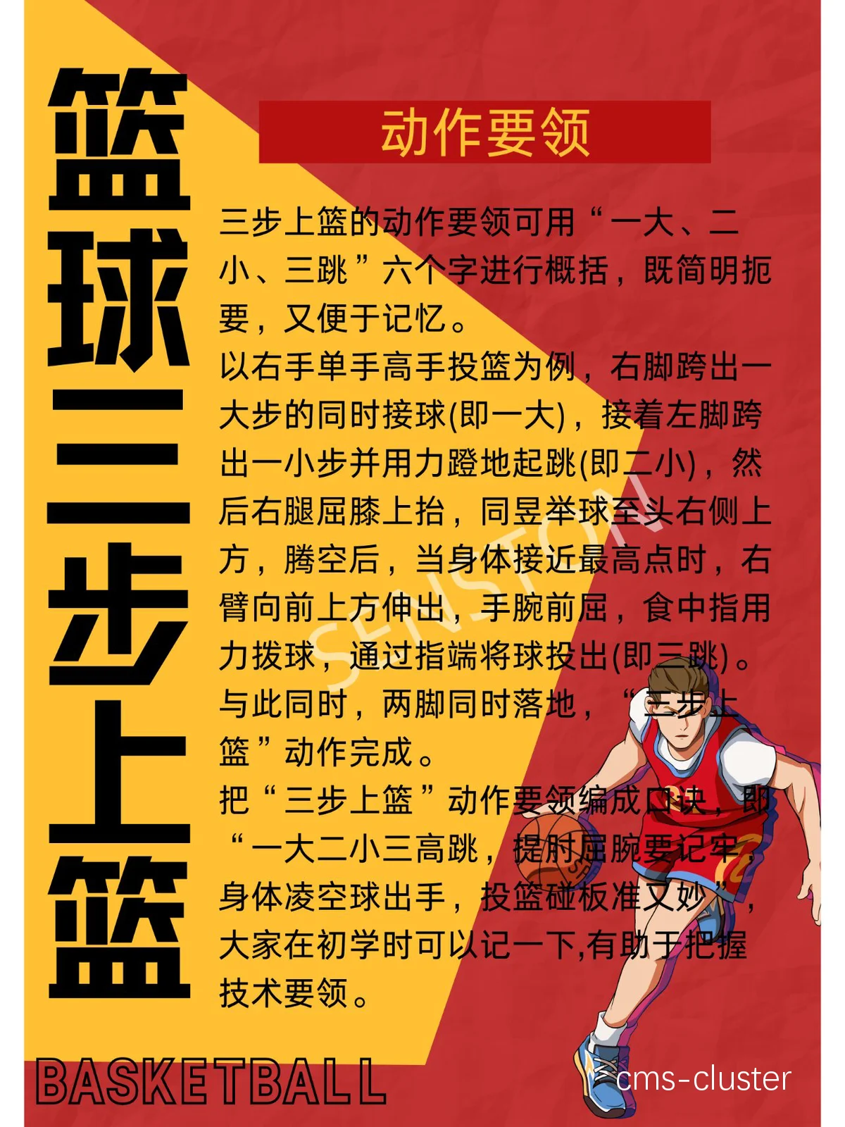如何通过团队训练提高整体篮球反应速度？